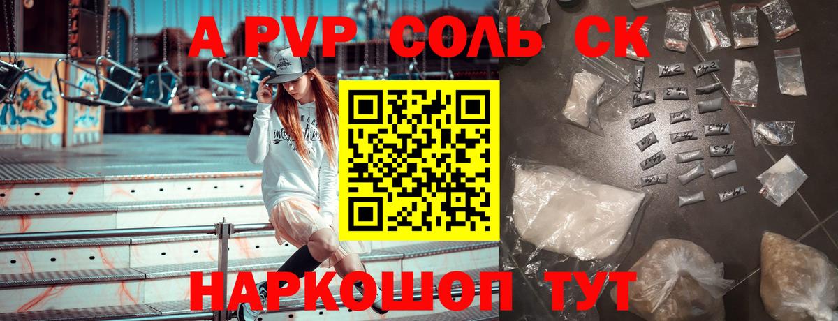 Alfa_PVP крисы CK Фрязино