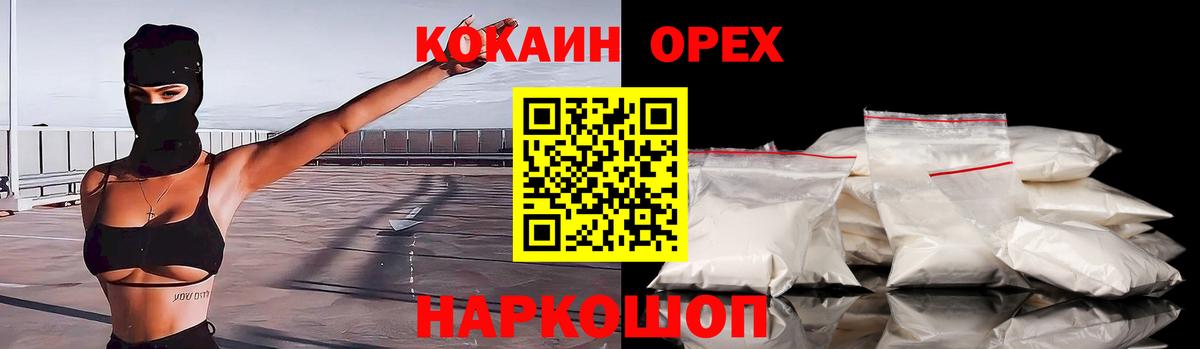 Cocaine 99%  Вход с VPN  COCAIN  COCAIN 98%  Фрязино 
