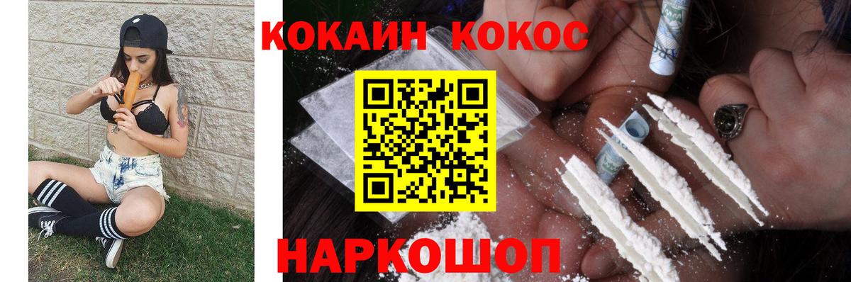 Cocaine Fish Scale Фрязино