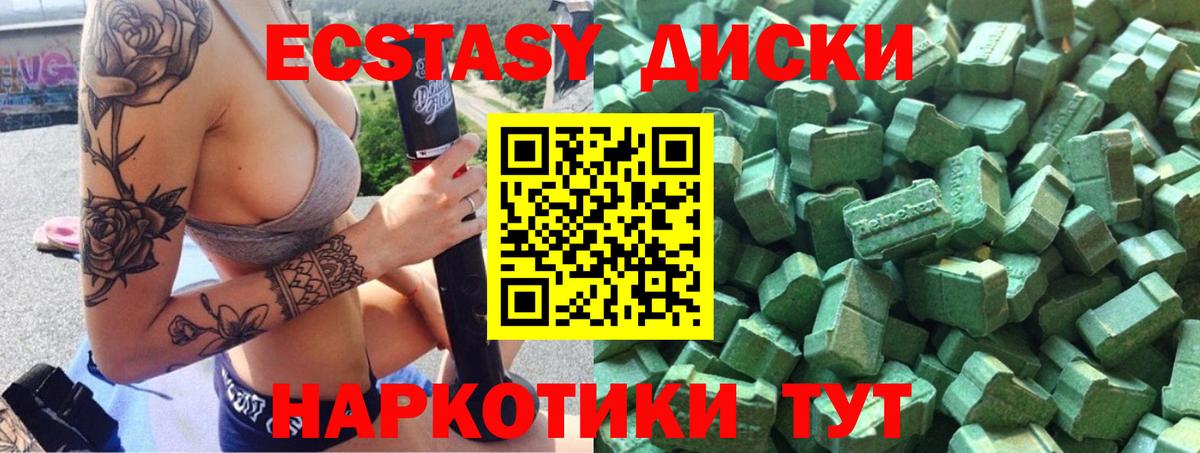Ecstasy 280 MDMA  Вход с VPN  Фрязино  как найти   Экстази XTC 