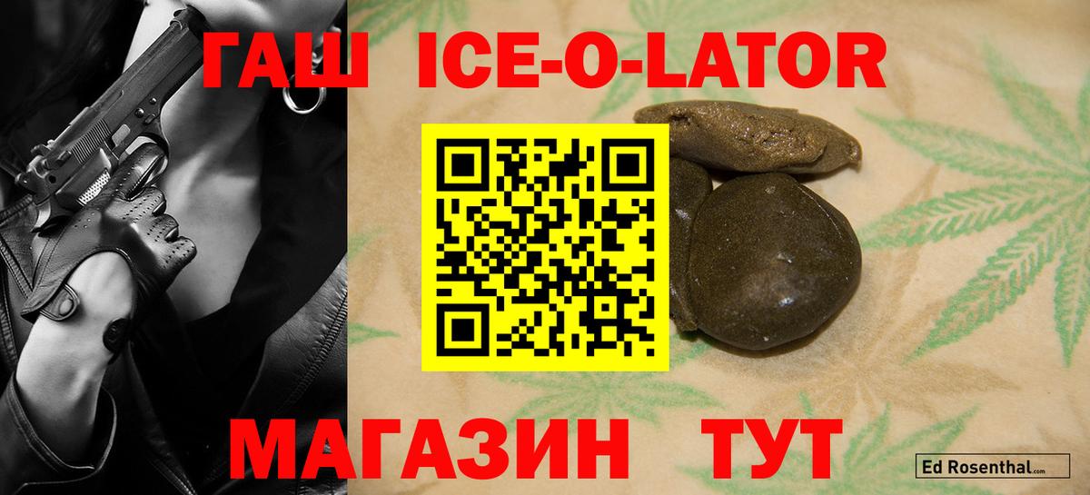 ГАШ убойный  Вход с VPN  дарнет шоп  Фрязино 