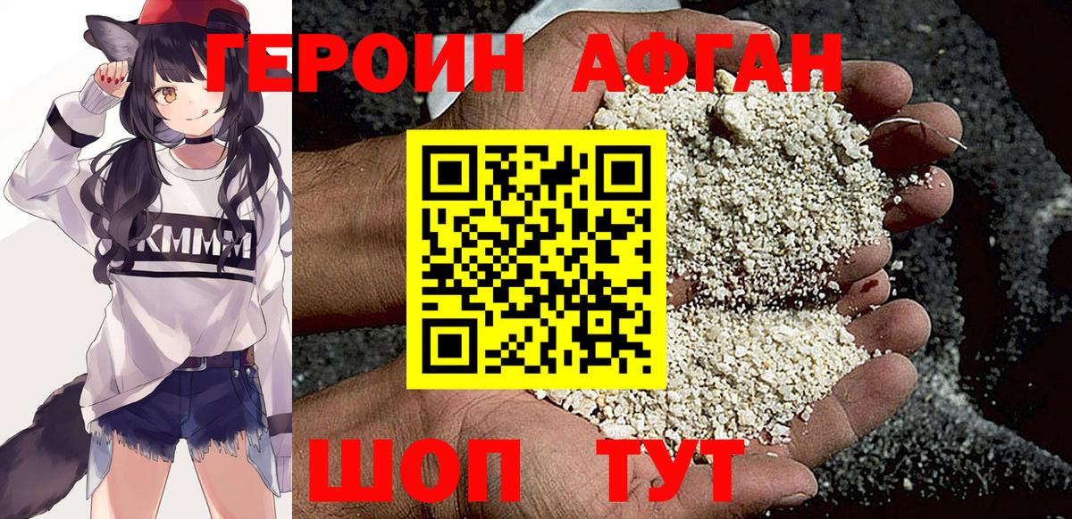 ГЕРОИН  Вход с VPN  Фрязино  Героин белый 