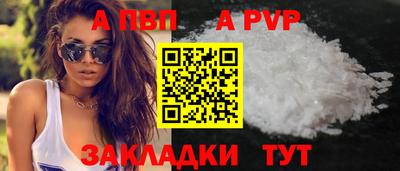 ALPHA-PVP Кунгур