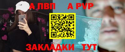 ALPHA-PVP Кунгур