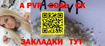 ALPHA-PVP Кунгур