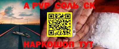ALPHA-PVP Кунгур