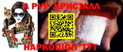 ALPHA-PVP Кунгур