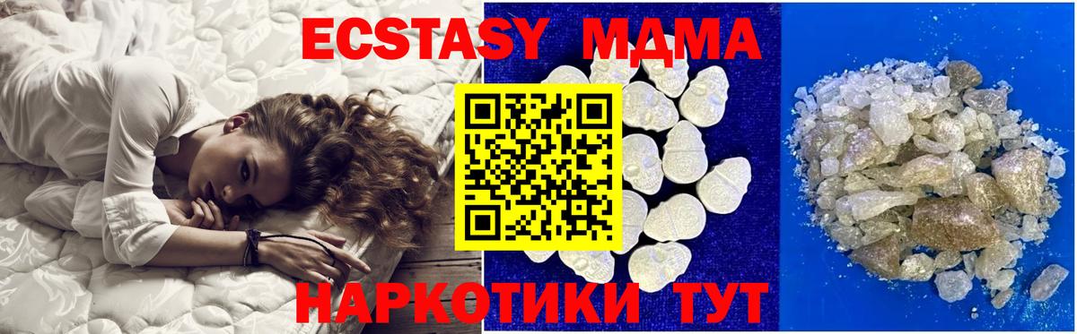 MDMA молли  Вход с VPN  Фрязино 