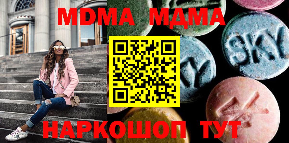 MDMA Molly Фрязино