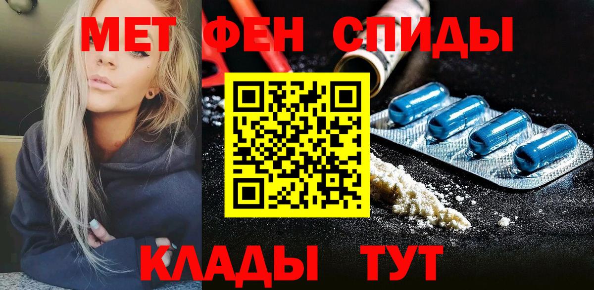Первитин витя Фрязино