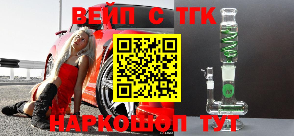 Фрязино  mega вход  Вход с VPN  Дистиллят ТГК жижа 