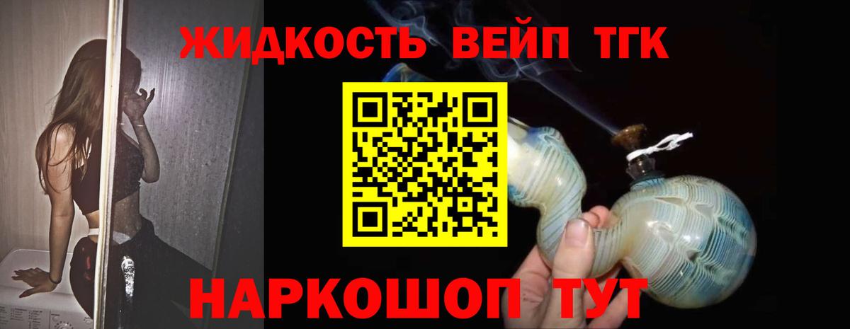 Дистиллят ТГК гашишное масло Фрязино